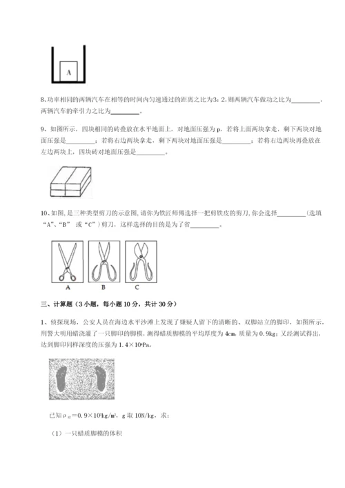 强化训练重庆市九龙坡区物理八年级下册期末考试综合训练试题.docx