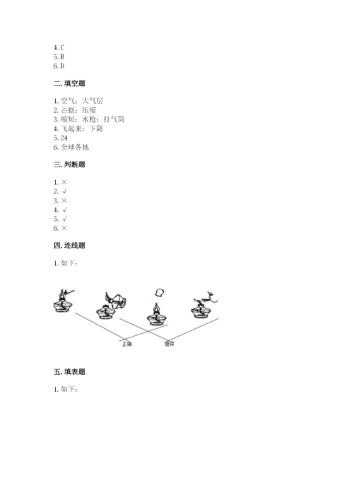教科版小学三年级上册科学期末测试卷及参考答案【达标题】.docx