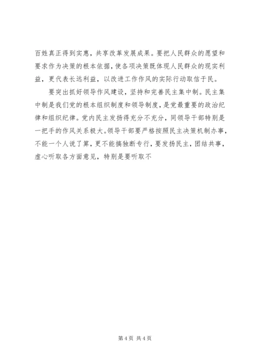 县委书记在县纪委全会上的讲话贯彻七次全会精神 (2).docx