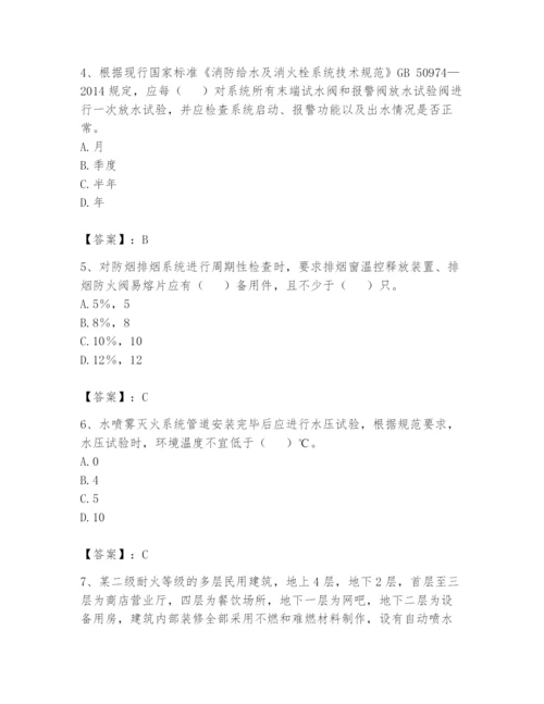 注册消防工程师之消防技术综合能力题库及参考答案【基础题】.docx