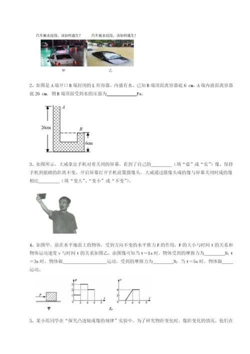 强化训练广东广州市第七中学物理八年级下册期末考试专项练习B卷（详解版）.docx