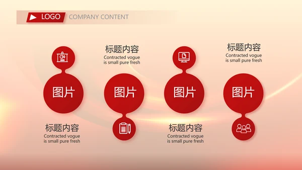 红色喜庆公司开门红工作营销方案动态PPT