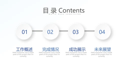 蓝色大气公安警察工作总结动态PPT