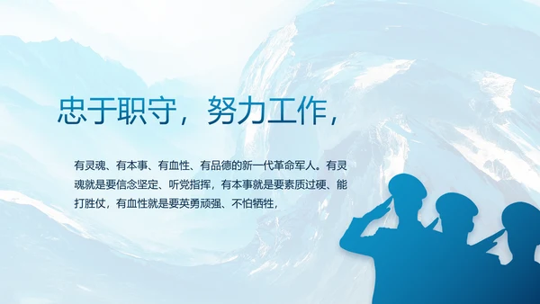 蓝色海军年终工作总结动态PPT