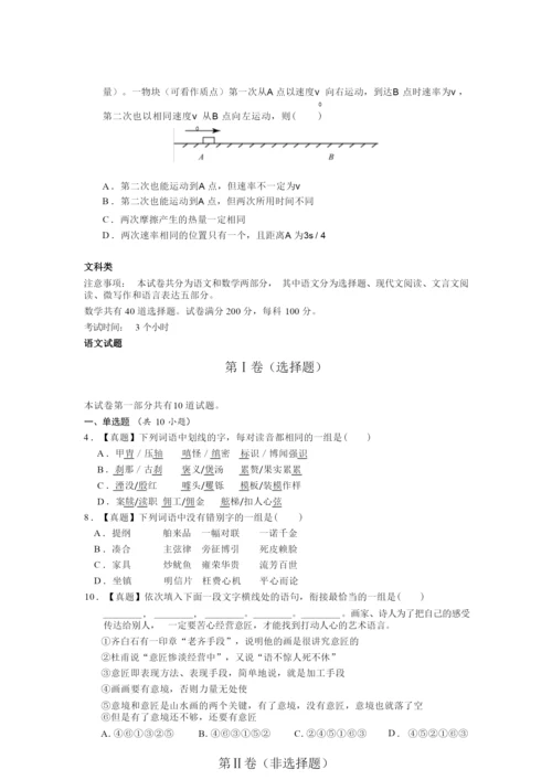 2019清华大学自主招生试题.docx