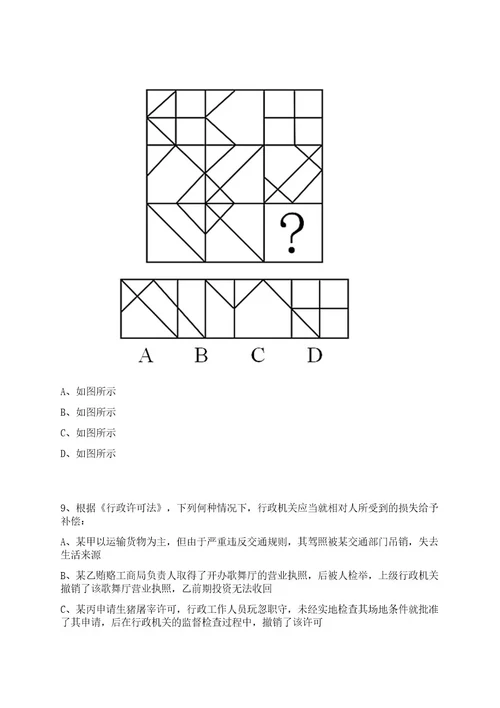 浙江宁波市北仑区市场监督管理局编外人员招考聘用笔试历年难易错点考题荟萃附带答案详解0