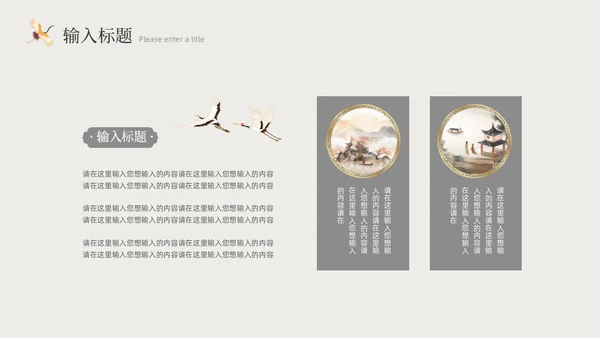 米色水墨中国风书籍封面PPT模板