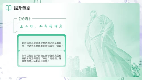 绿色水彩简约新教师成长工作总结新教师培训