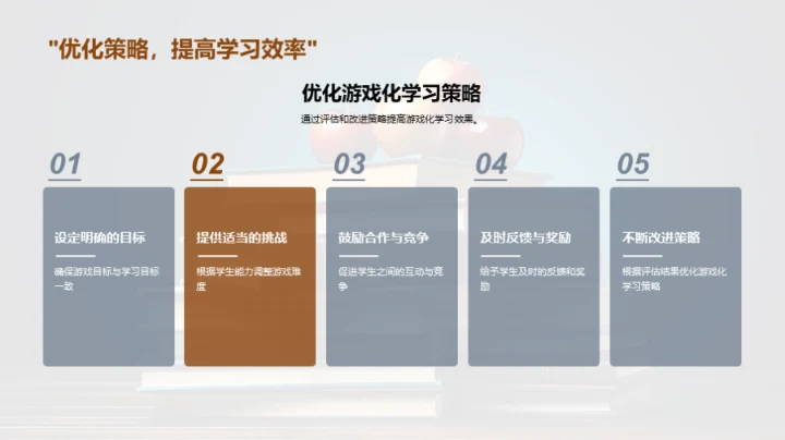 四年级语文新策略