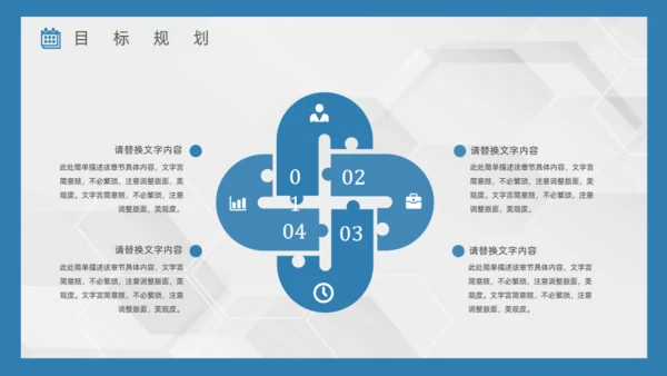 蓝色海景城市工作总结通用PPT模板