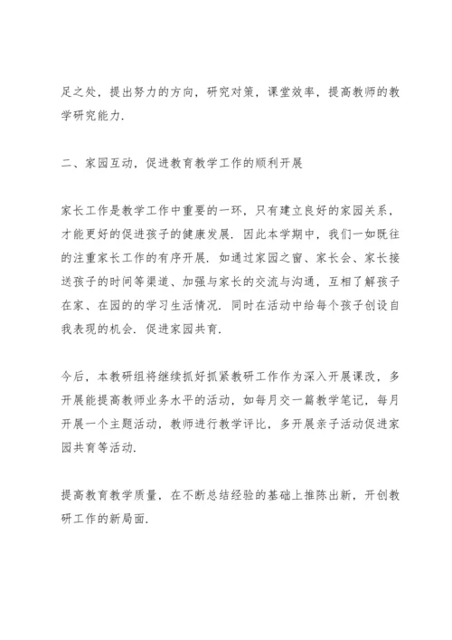 初中教导主任述职报告2021.docx