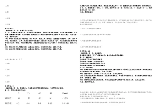 2022年11月贵州省贵阳息烽县引进高层次和急需紧缺人才40名工作人员考前冲刺卷壹3套合1带答案解析