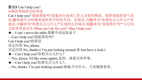 Unit 7 单元复习提升课件【大单元教学】人教版七年级英语上册Unit 7 How much ar