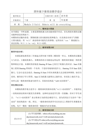 Module 3 Unit1  Robots will do everything.教学设计