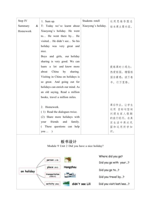 小学英语外研版（三年级起点）四年级下册Module 9 表格式教案（2个课时）