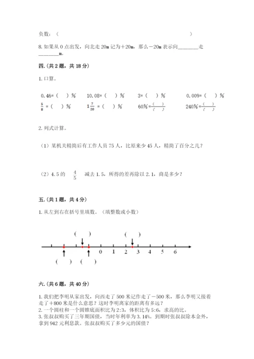 山东省济南市外国语学校小升初数学试卷（全优）.docx