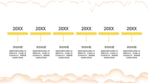 黄色卡通风开小黄车的圣诞老人PPT模板
