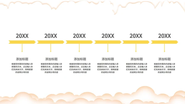 黄色卡通风开小黄车的圣诞老人PPT模板