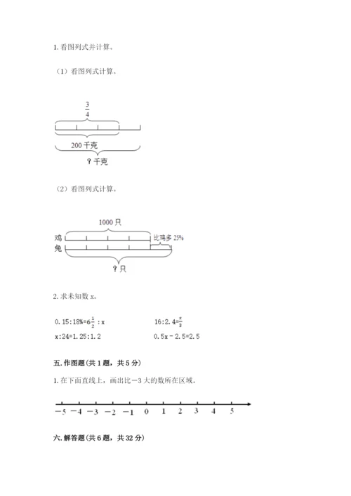 北师大版六年级下册数学期末测试卷各版本.docx