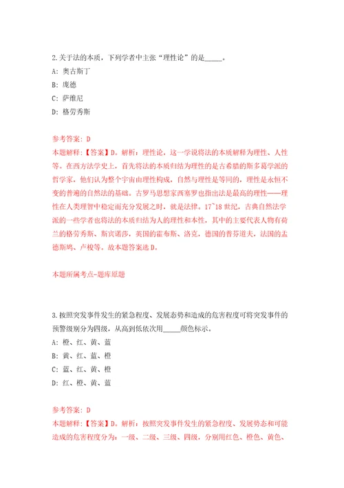 内蒙古通辽经济技术开发区公开招考120名社区工作人员模拟考核试题卷4