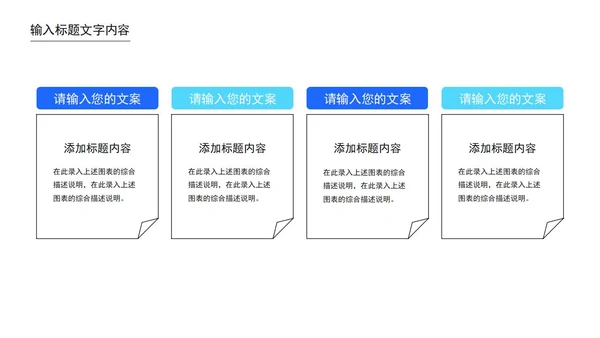 蓝色几何风策划方案目标计划管理PPT模板