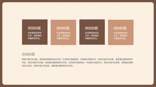 棕色扁平风简约学生读书分享演讲PPT模板