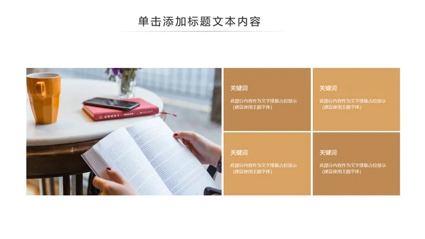 读书分享好书推荐学习阅读教育培训课件PPT