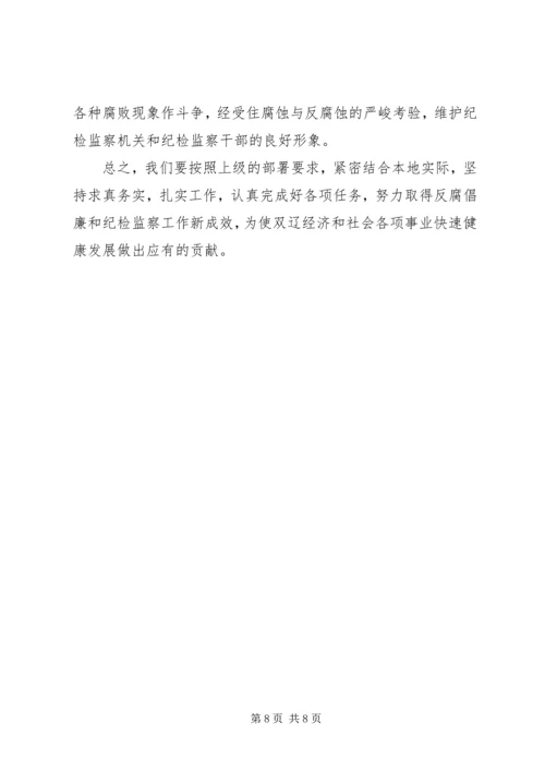 市纪委年工作计划 (3).docx