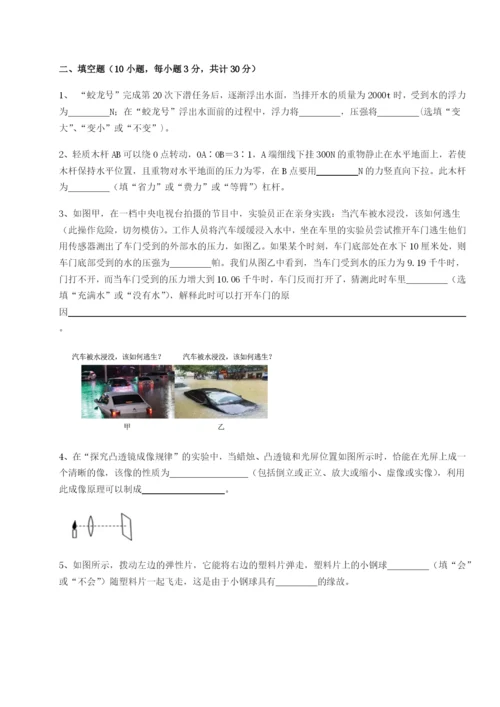 滚动提升练习重庆市九龙坡区物理八年级下册期末考试章节测评试题（含答案解析）.docx