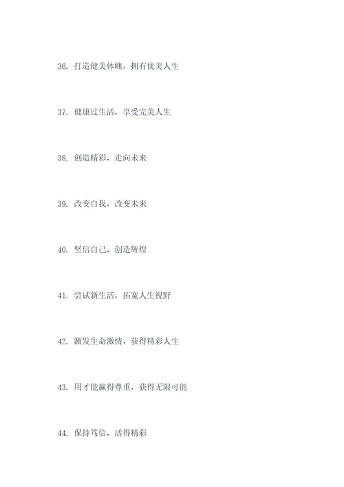 普通话汉语宣传标语
