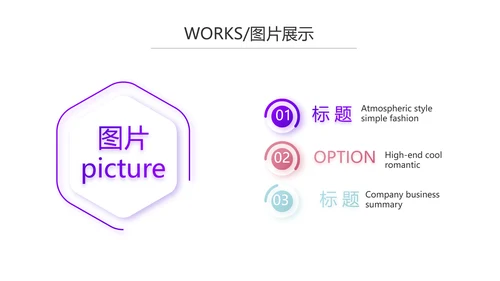 创意几何三角形大气公司产品介绍宣传通用PPT