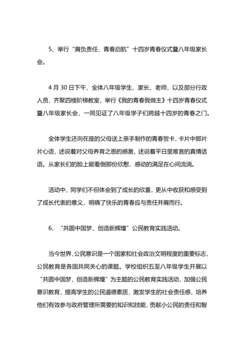 关于班主任德育的工作总结.docx