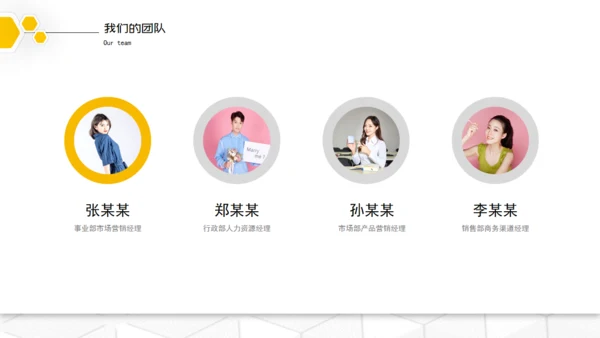 HR企业入职培训通用PPT模板