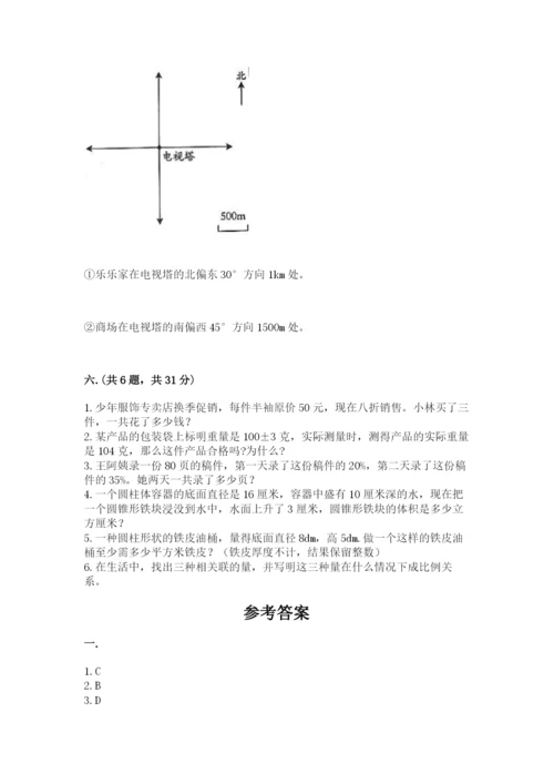 浙教版数学小升初模拟试卷附答案【综合卷】.docx