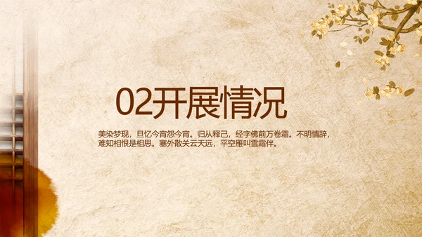 中医保健知识讲座动态PPT模板