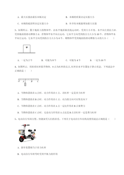 小卷练透新疆喀什区第二中学物理八年级下册期末考试重点解析试题（含答案及解析）.docx