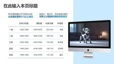 产品介绍-蓝色简约风