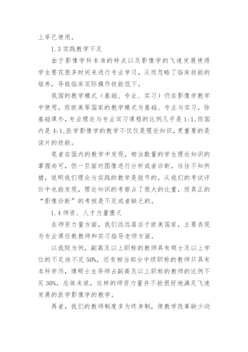 2023年临床医学专业毕业论文5000字（多篇）.docx