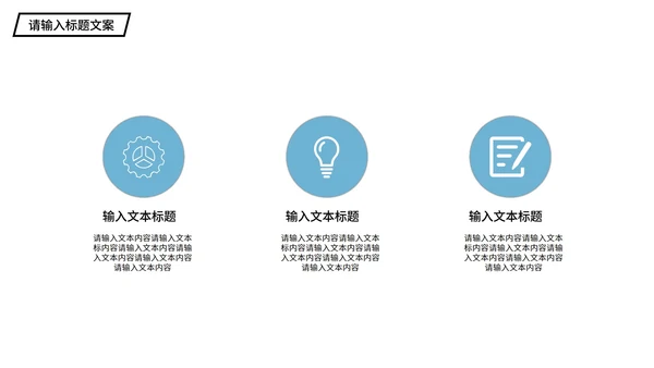 蓝色简约风企业宣传PPT模板