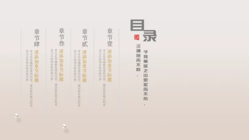 中国风系列工作总结通用PPT模板
