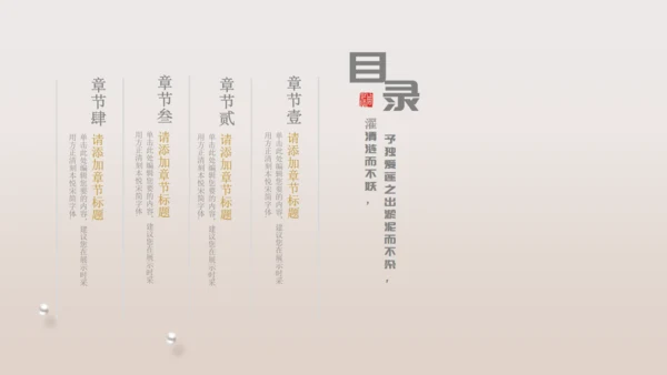 中国风系列工作总结通用PPT模板