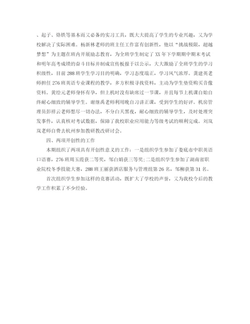 精编之教务科年终工作总结范文.docx