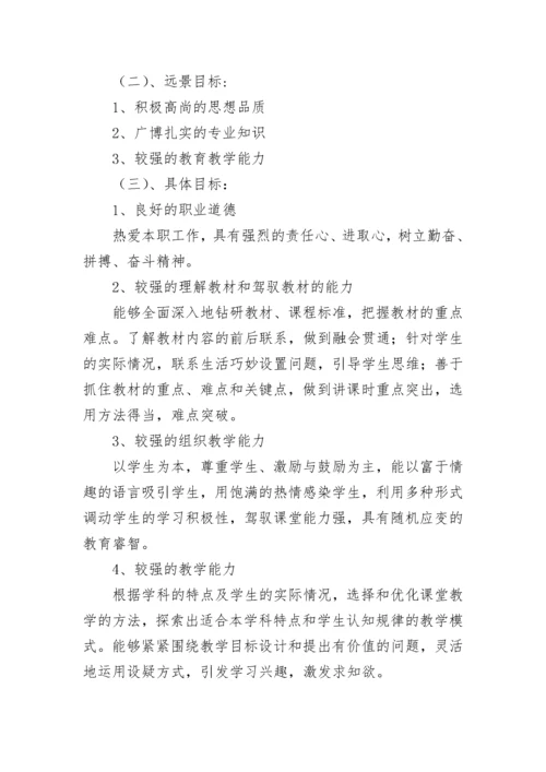 青年教师培养目标和措施（通用9篇）.docx