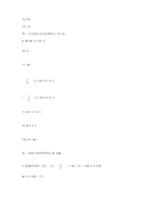 冀教版六年级下册数学 期末检测卷（名师推荐）.docx