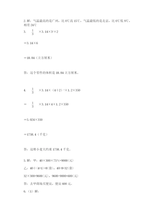 小升初数学综合练习试题（实用）.docx