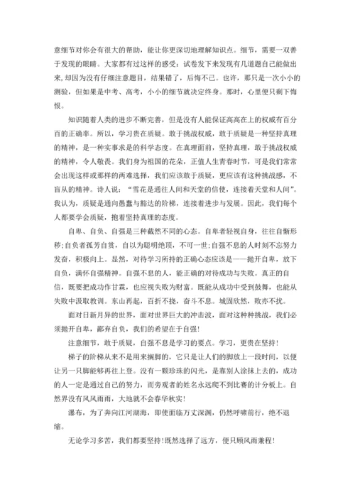 分享学习方法演讲稿.docx