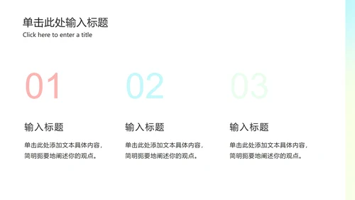 极简弥散光工作总结ppt模板