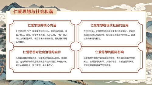 蓝红色古风孔子诞辰主题班会PPT模板