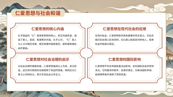 蓝红色古风孔子诞辰主题班会PPT模板