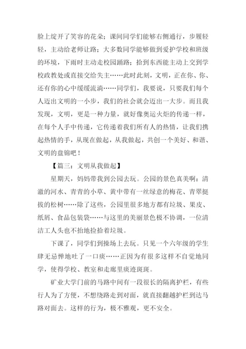 文明盘锦从我做起征文.docx